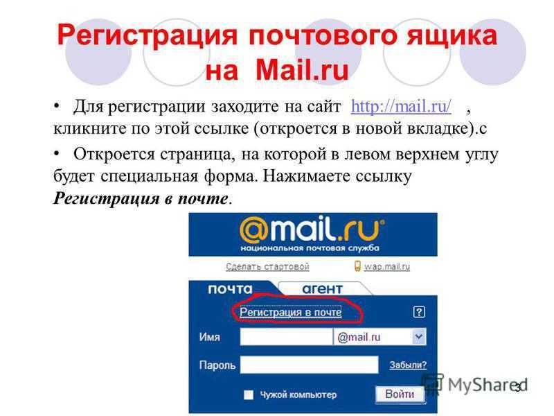 7 бесплатных сервисов для создания электронной почты