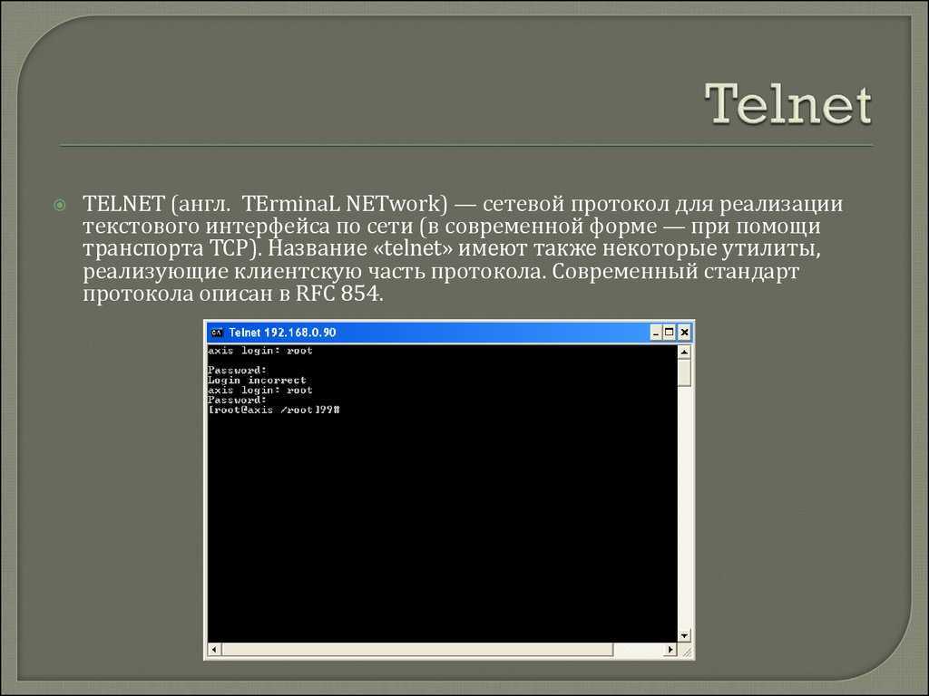 Что такое telnet? | сеть без проблем