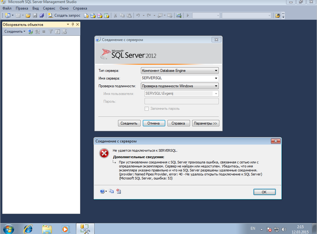Настройка параметров dcom и dcomcnfg на windows 8, windows server 2012