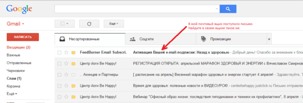 Рассылка через сеть mail.ru: как создать и настроить