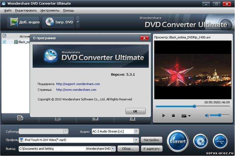 Программы для воспроизведения двд. DVD Converter. Форматы видео двд. Wondershare Converter. Читать player