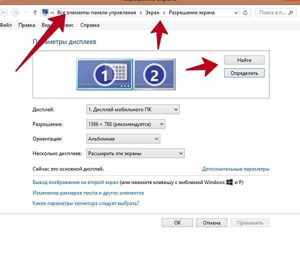 Как сделать два экрана. Как настроить экран на компьютере 2 монитора. Соединить второй монитор виндовс 7. Как подключить второй монитор к компьютеру Wi. Как подключить 2 экран.