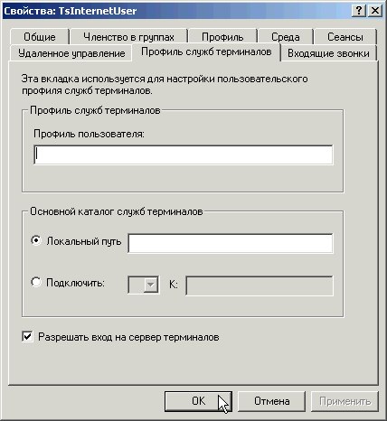 Терминальные службы windows 2000 - русские блоги