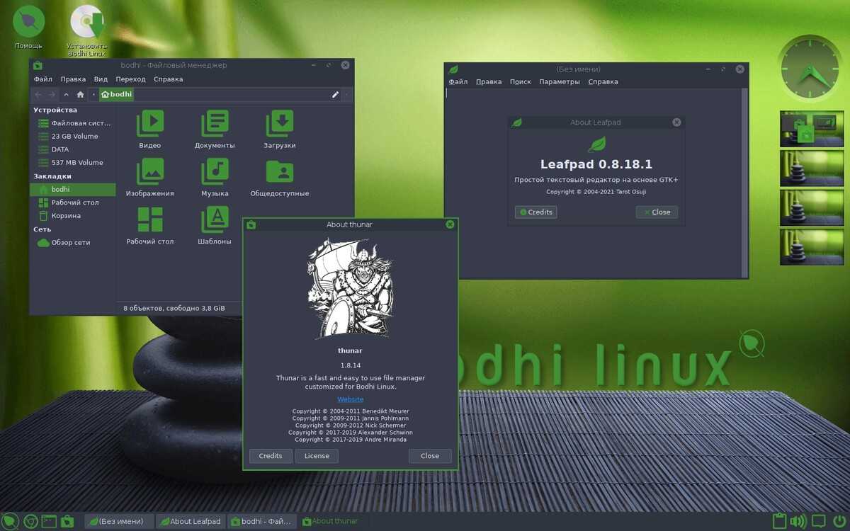 Обзор bodhi linux, включая рабочий стол moksha - как 2022