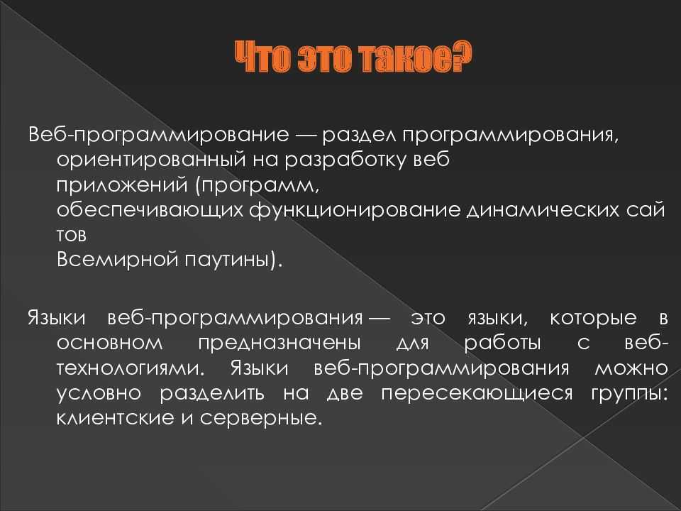 Презентация на тему языки программирования 10 класс