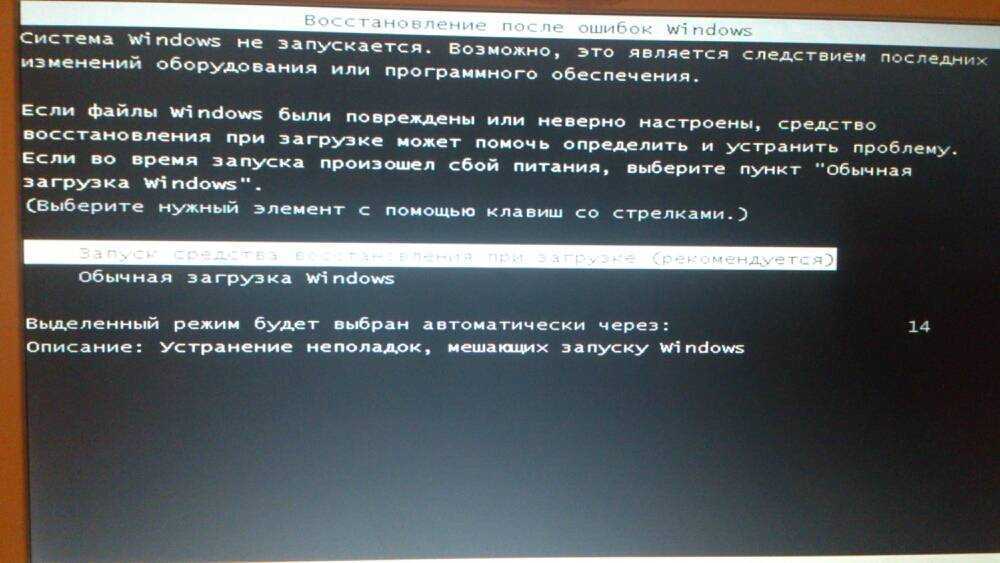 Восстановить загрузчик windows 7. Загрузчик возобновления Windows 7. Восстановление системы с флешки. Восстановление загрузчика Windows 7.