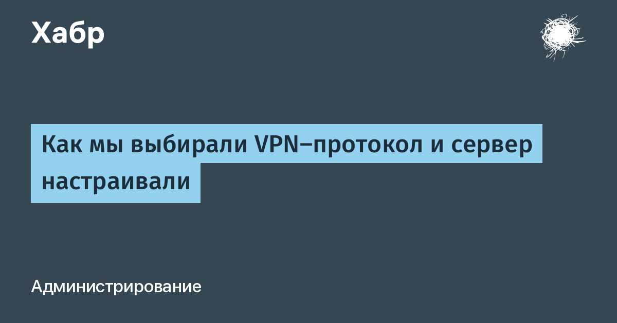 Объяснения принципов работы протоколов vpn-безопасности: понимание pptp
