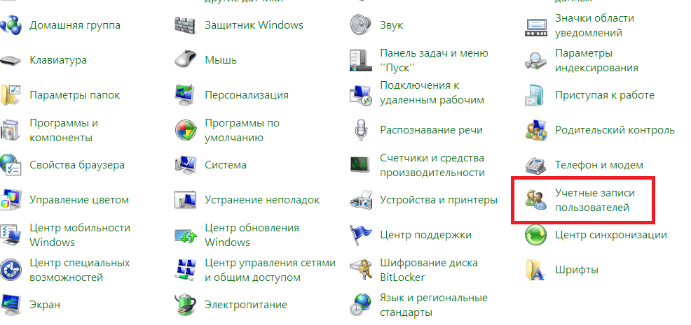 Как создать учётную запись майкрософт на windows 7