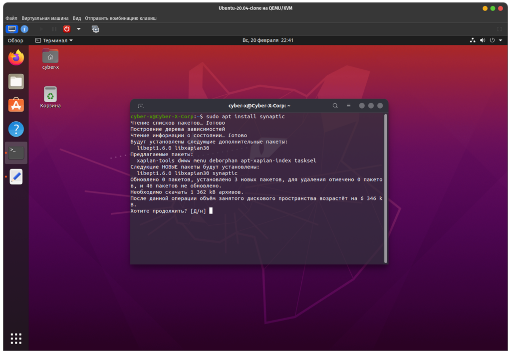 Интернет репозитории astra linux. Удаленная установка программ Linux. Установщик приложений в Debian. Linux Debian. Установка приложений Deb на Ubuntu.