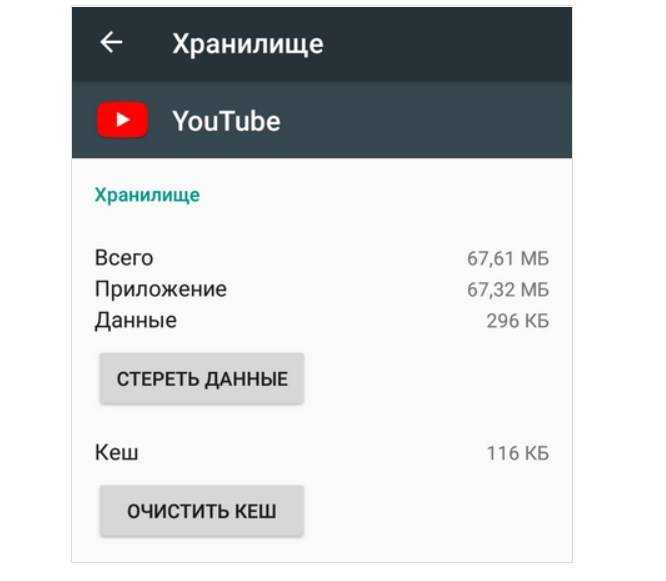 Чистить приложение. Удалить кэш в приложении. Очистить кэш на андроиде. Как почистить кэш приложения. Стереть данные.