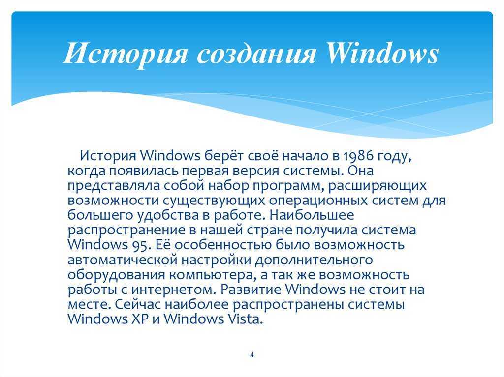 Особенности операционной системы windows 2000 professional