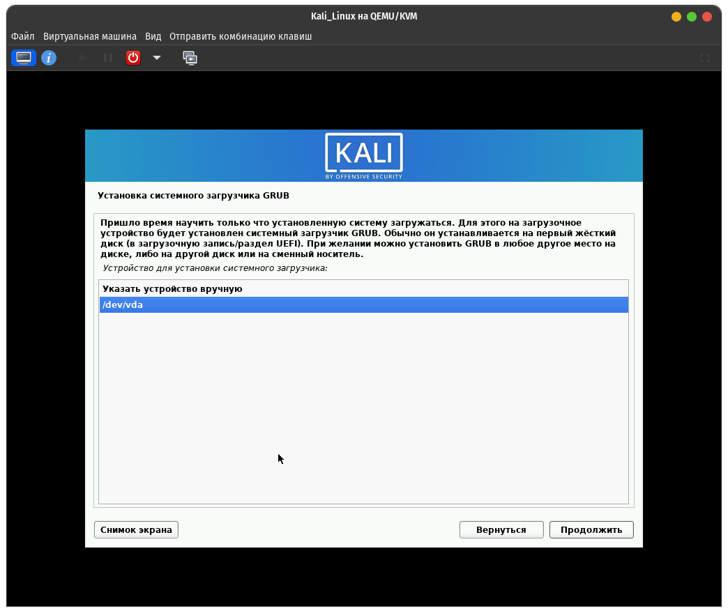 Как установить kali linux основной или второй операционной системой - hackware.ru