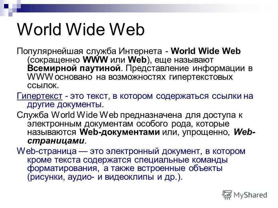 Когда, где и как появился интернет — история развития рунета
