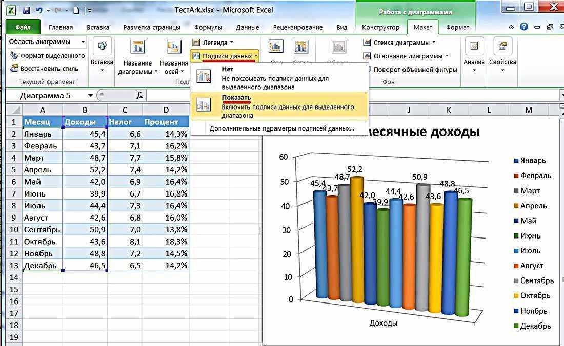 Эксель создание графиков