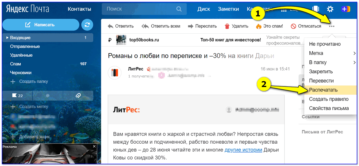 Как легко распределять письма по нужным папкам в почте mail.ru! - разное - компьютерная грамотность - статьи - деловой информационный центр