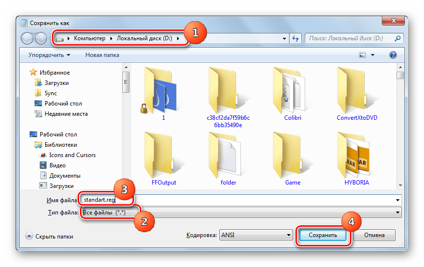 Папка Windows 7. Файлы на компьютере. Название папок. Названия папок на компьютере.
