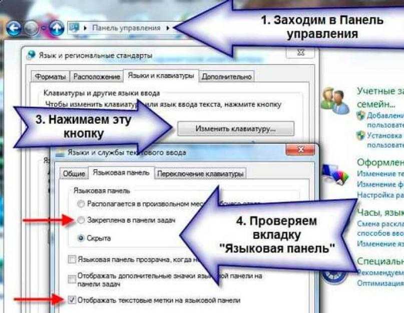 Установить языковую. Языковая панель. Языковая панель Windows. Языковая панель виндовс 7. Значок языка на панели задач.