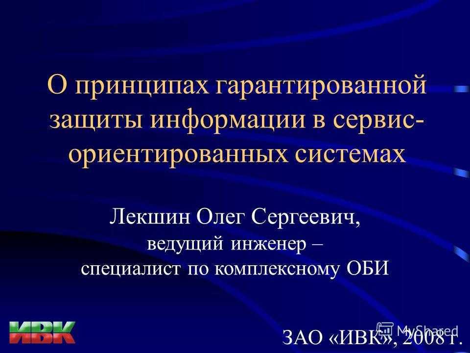 Принцип гарантирующий