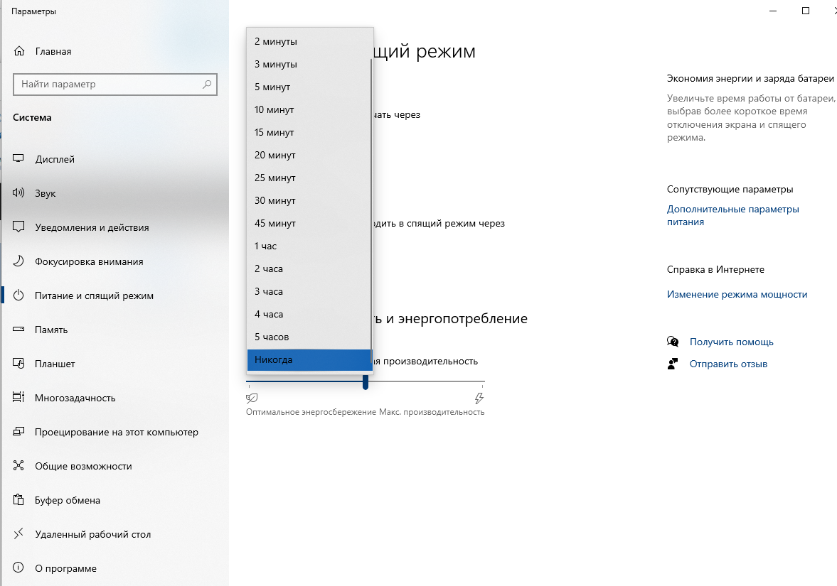 Режимы windows 10