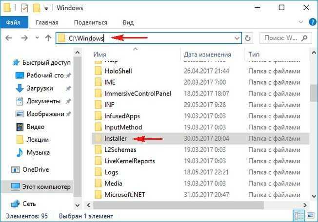 Можно ли удалить папку windows. Установщик Windows 10 в папке. Папка Windows. Файлы и папки Windows. Директория Windows.