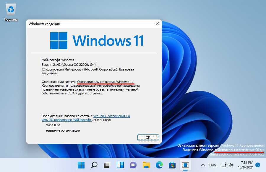 Windows 11 купить лицензию. Windows 11 лицензия. Win 11 корпоративная. Windows 11 Enterprise. Windows 11 корпоративная n.