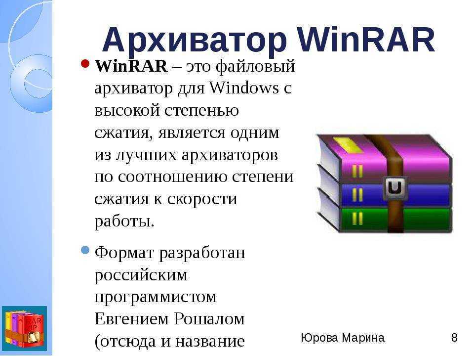 Что такое winrar: детальный разбор программы