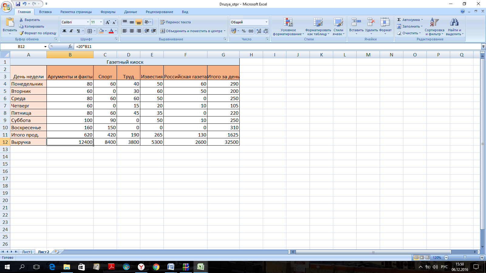 Hacer sumatorio en excel