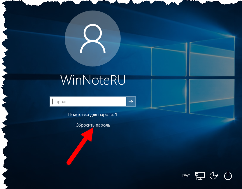 Авторизация виндовс. Пароль виндовс. Забыл пароль на компьютере. Сброс пароля Windows. Сброс пароля Windows 10.