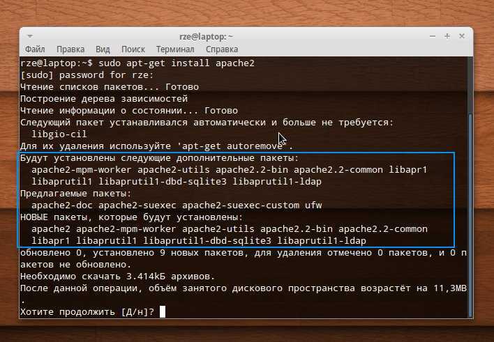 Как установить php 8 в ubuntu 20.04 - настройка linux