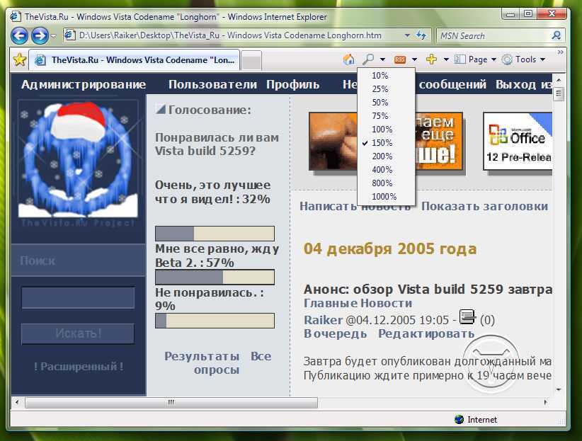 Обзор windows vista build 5728 - ms insider @thevista.ru
