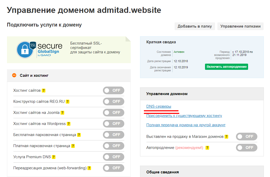 Рейтинг и сравнение регистраторов доменных имен 2022 в рунете и буржунете