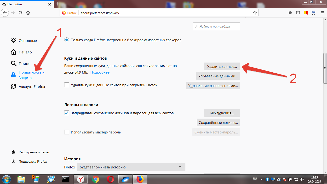 Как найти кэш браузера. Браузер Mozilla Firefox очистка кэша. Очистить историю браузера фаерфокс. Как очистить историю в фаерфоксе. Как очистить кэш в браузере гугл хром.