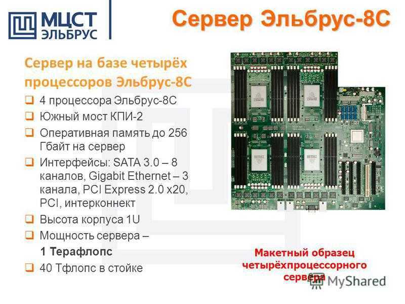 Отечественные микропроцессоры. курсовая работа (т). информационное обеспечение, программирование. 2013-04-09