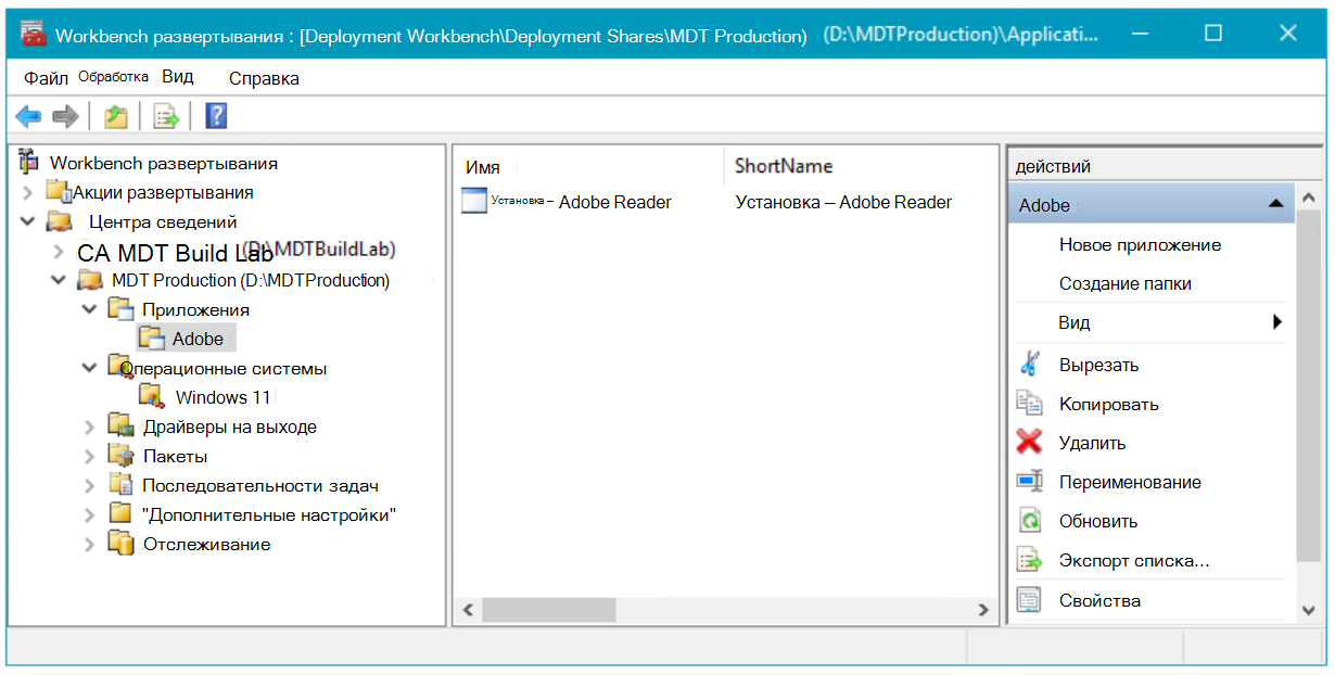 ﻿установка windows через windows deployment services и microsoft deployment toolkit