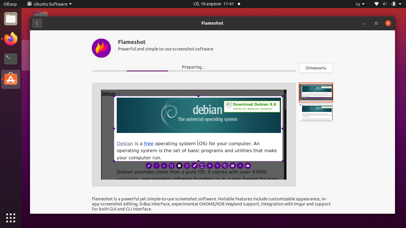 Введение в лучшее программное обеспечение для скриншотов в linux - русские блоги
