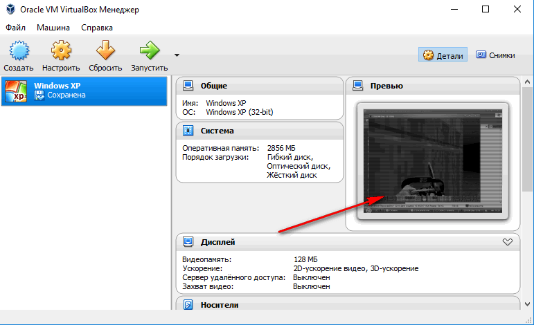 Как установить windows xp iso активен windows 10 virtualbox