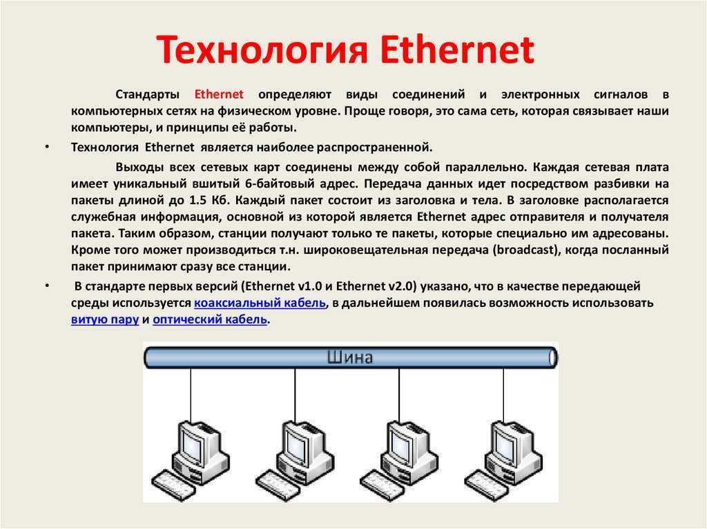 Порты ethernet предназначены для кабелей ethernet – вот что это значит