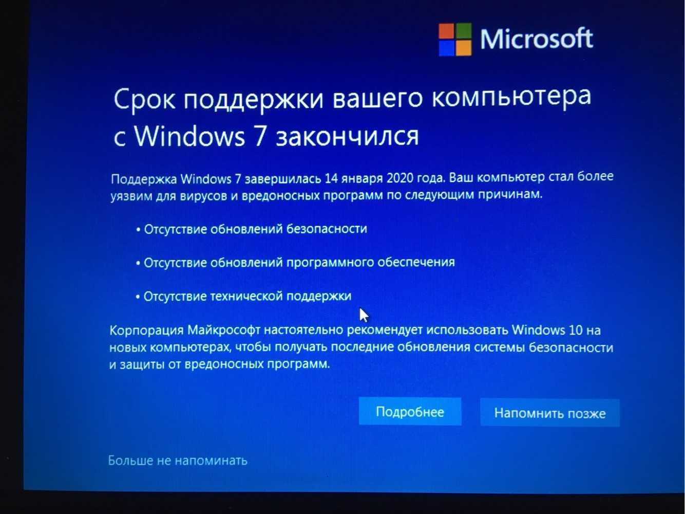 Windows support tools