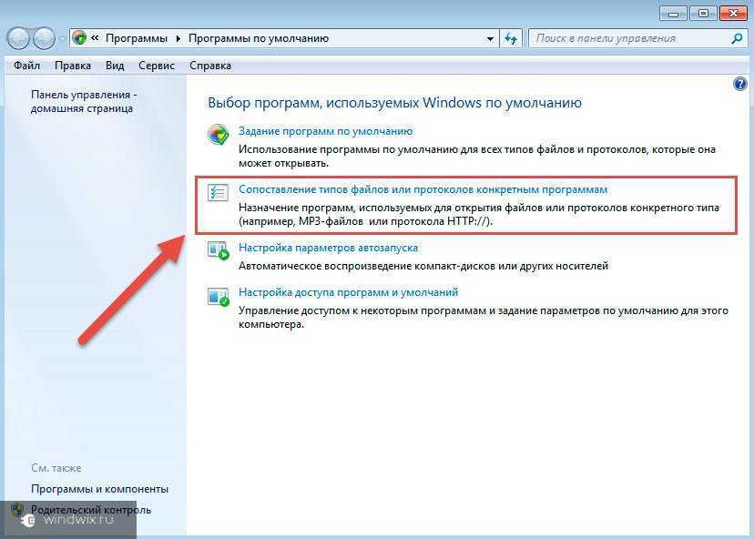 Сохранить настройки windows