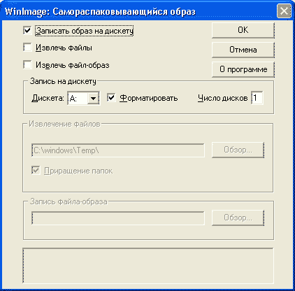 2.15. как сделать загрузочные флоппи-диски для xp?. winxp faq (часто задаваемые вопросы по ос windows xp)