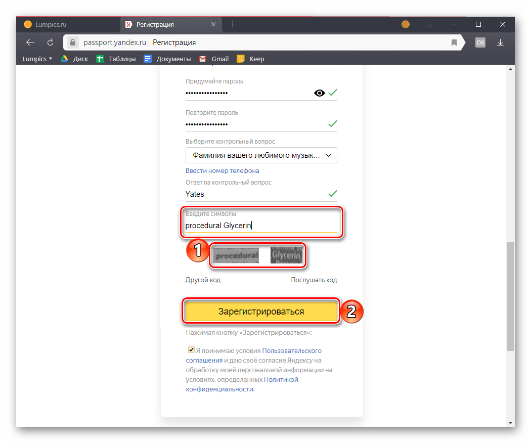 Создать аккаунт яндекса новый. Зарегистрироваться в Яндексе. Как зарегистрироваться в анидеск.
