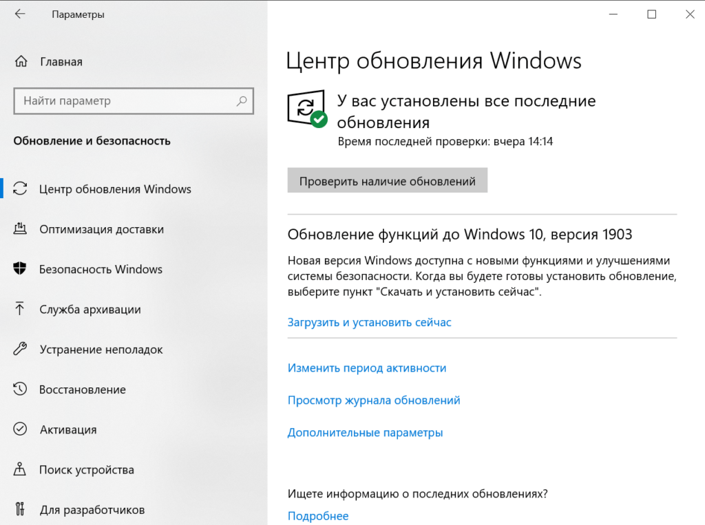 Откат обновление 10. Обновление Windows 10. Последнее обновление Windows 10. Проверить обновления. Проверить наличие обновлений.