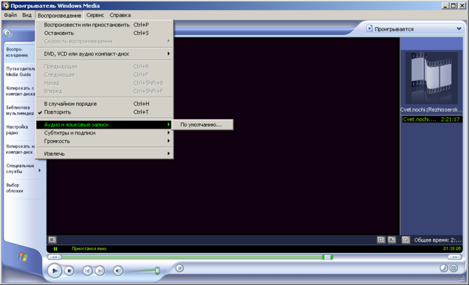 Настройка media player classic — инструкция для пользователей