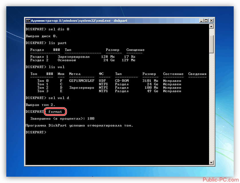 Diskpart форматирование. Diskpart при установке Windows. Утилиты для работы с FDD. NTLDR is missing что делать.