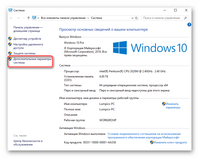 Windows 10 пользователи и группы. ПК С ОС виндовс 10. Рабочая группа Windows 10. Домашняя группа виндовс 10. Имя компьютера и рабочей группы.