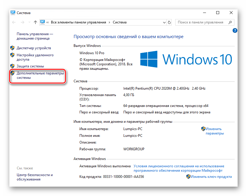 Windows 10 подключение. Win 10 имя рабочей группы. Рабочая группа виндовс 10. Виндовс 10 домашняя. Домашняя группа Windows.