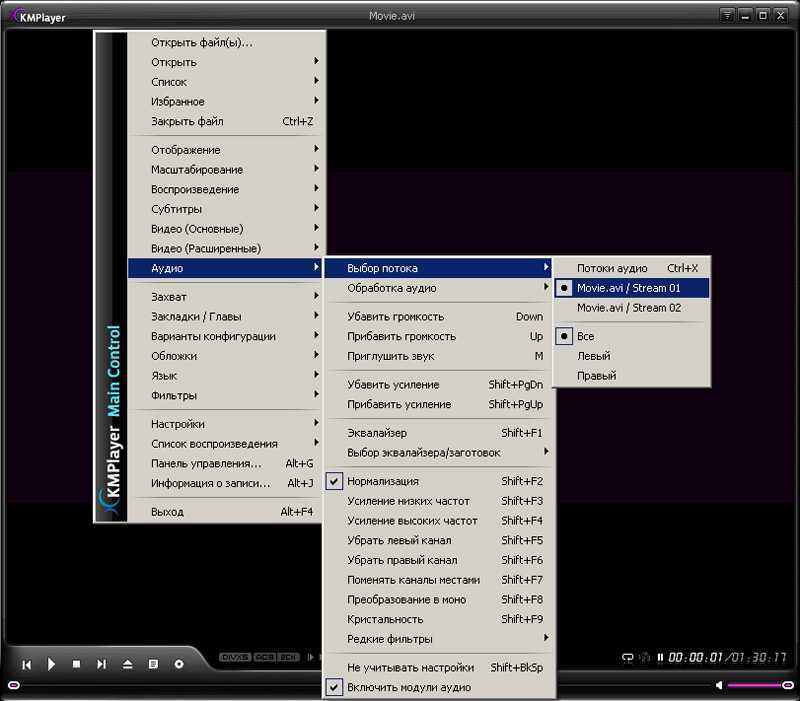 Изменить озвучку. KMPLAYER аудио. Замена звуковой дорожки. Как поменять звуковую дорожку в KMPLAYER. KMPLAYER управление.