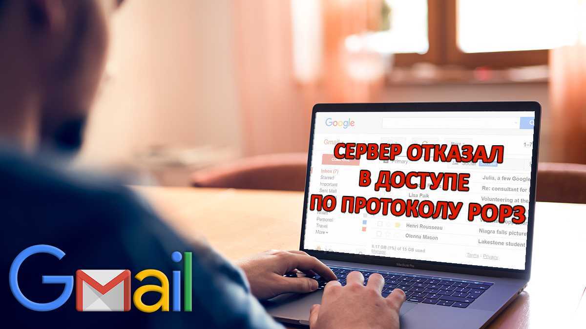 Как устранить неполадки с импортом почты - cправка - gmail