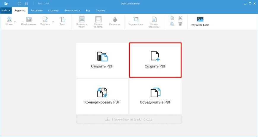 Объединить фото в пдф. Как открыть фото pdf. Открыть pdf файл. Как сделать pdf файл из изображений. Как вставить картинку в пдф документ.