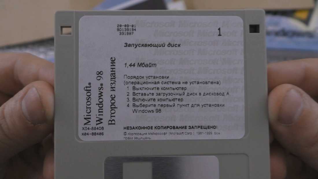 Загрузочная дискета msdos на русском языке